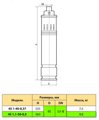 rudes 4S 1,1-50-0,5 (кабель 10 м) — габаритні розміри
