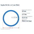 Труба ПЕ 50 x 3,7 мм PN10 EKO-MT — переріз і розміри, мм
