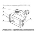 NPO Контролер тиску DPS-II-22A — зображення