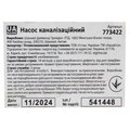 Aquatica Каналізаційний насос 0,75 кВт, нерж. (773422) — фото 4
